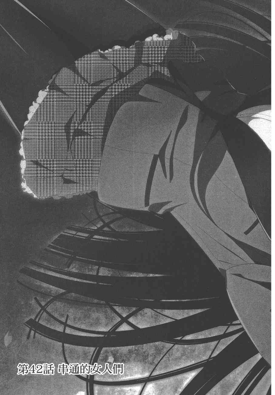 狂賭之淵 - 8卷(3/5) - 8