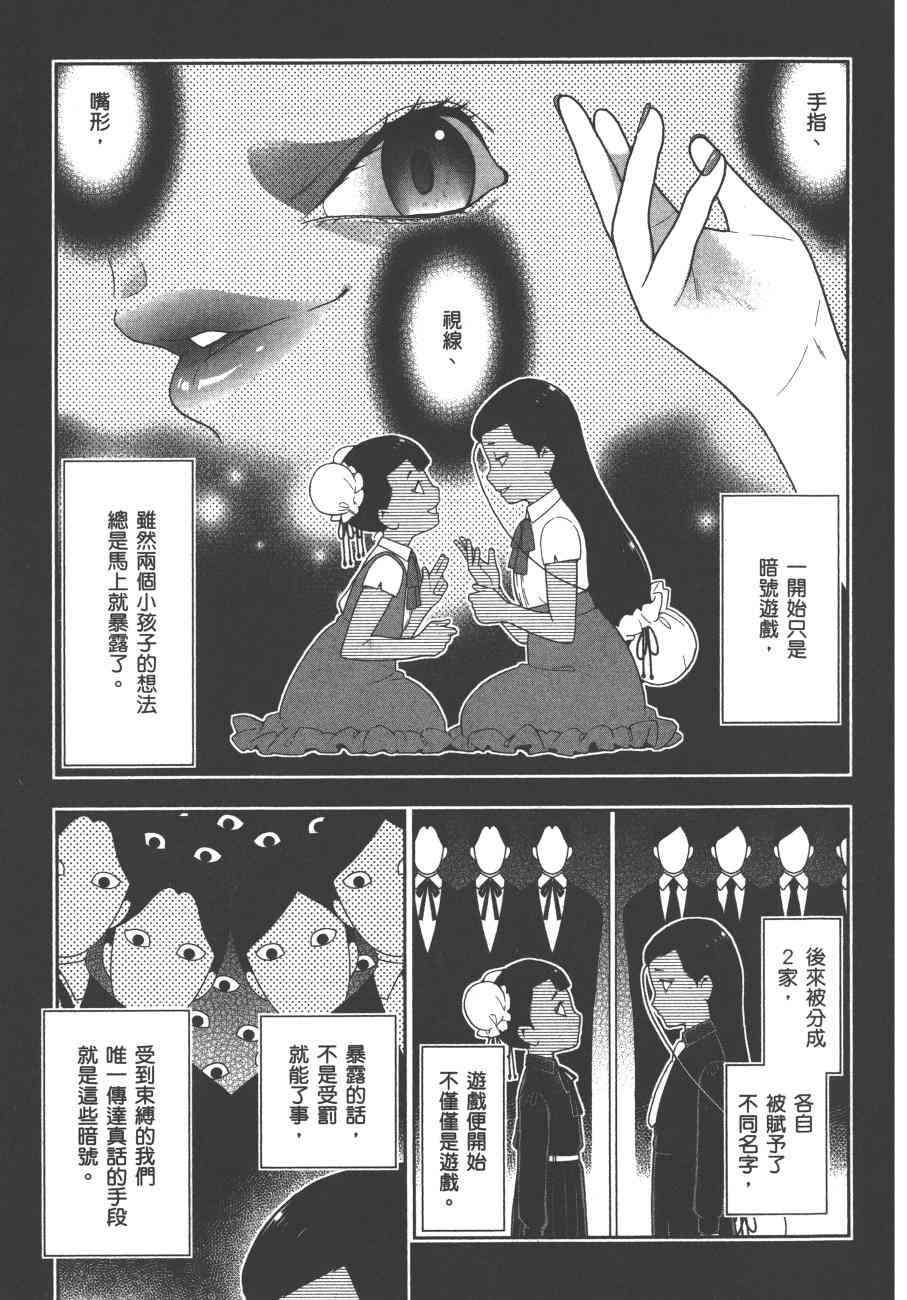 狂賭之淵 - 8卷(3/5) - 2