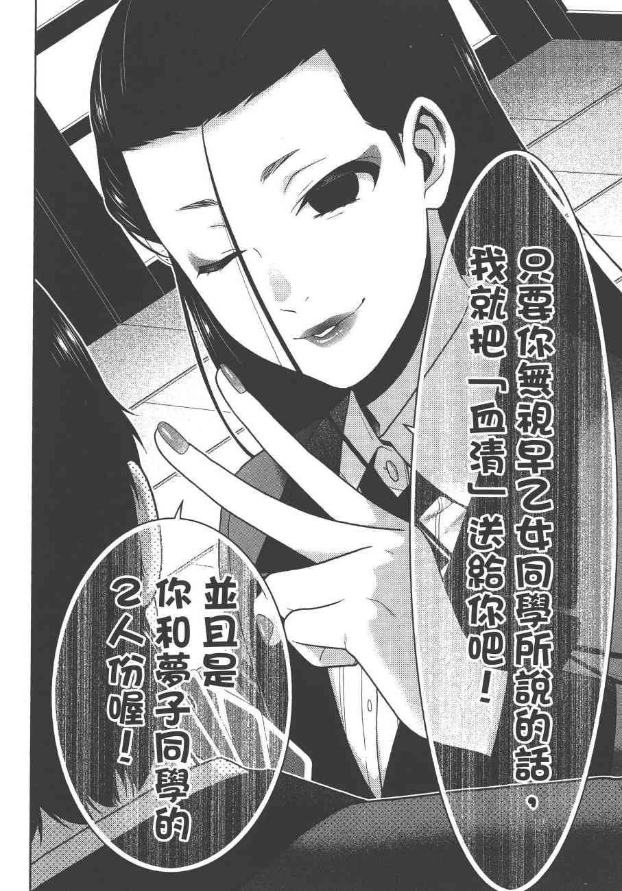 狂賭之淵 - 8卷(4/5) - 1