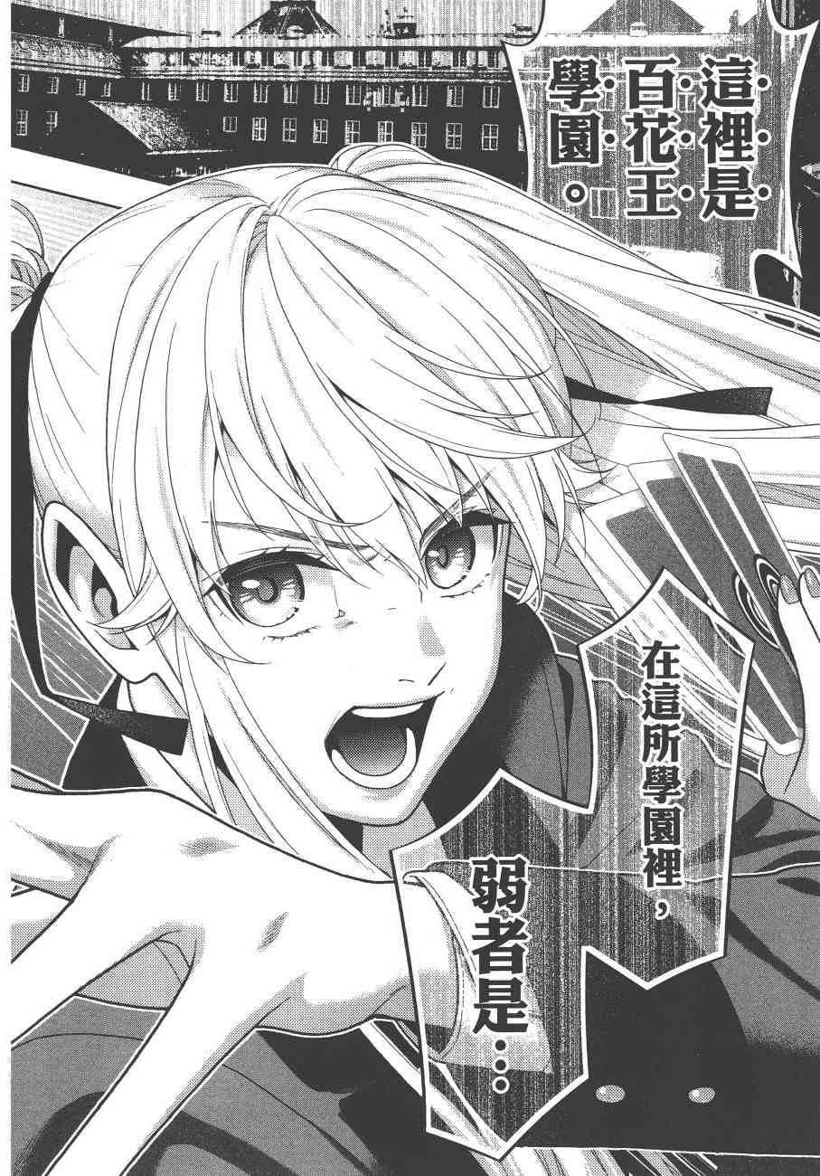 狂賭之淵 - 8卷(4/5) - 5