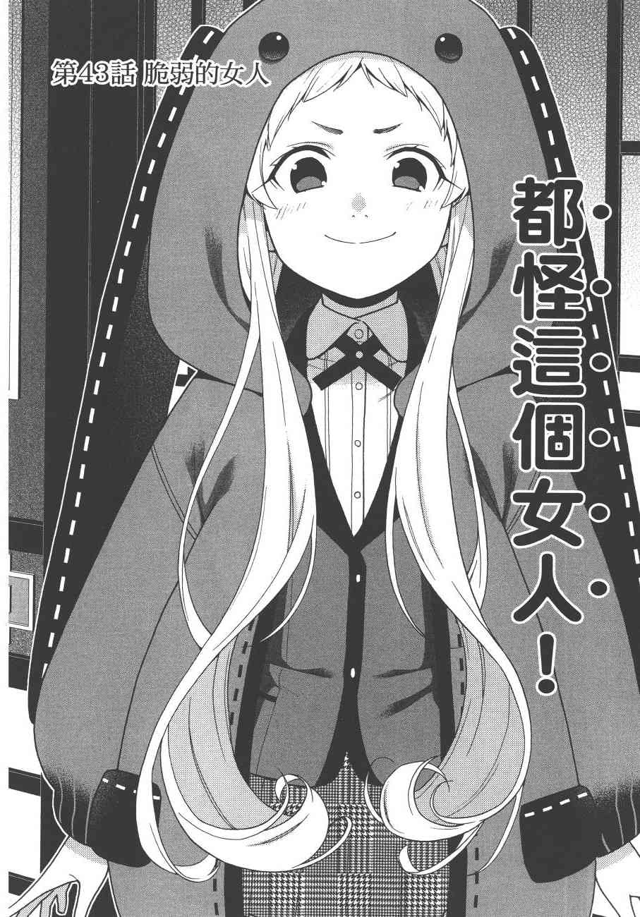 狂賭之淵 - 8卷(4/5) - 5