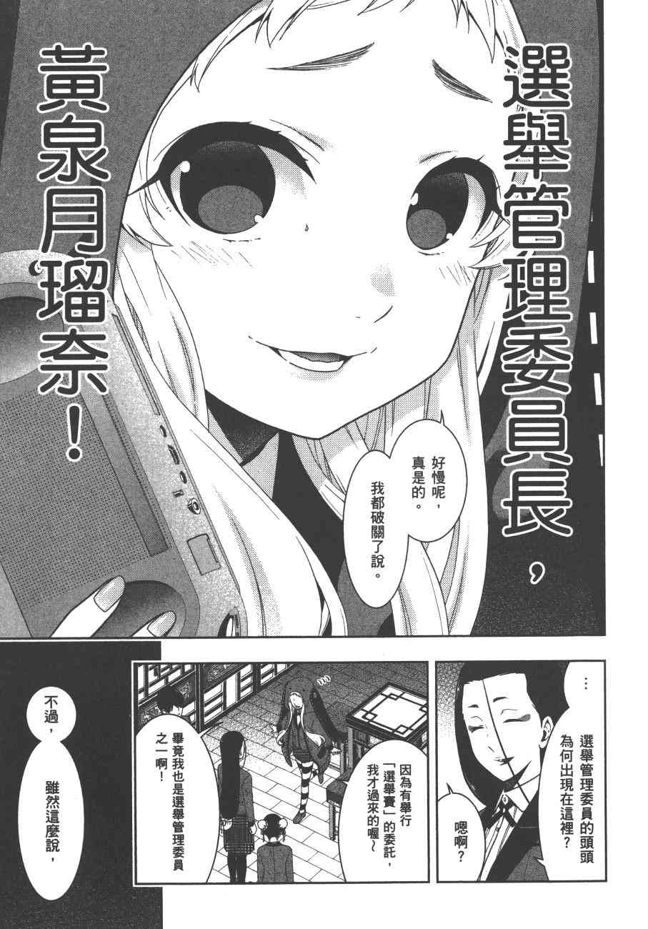 狂賭之淵 - 8卷(1/5) - 4