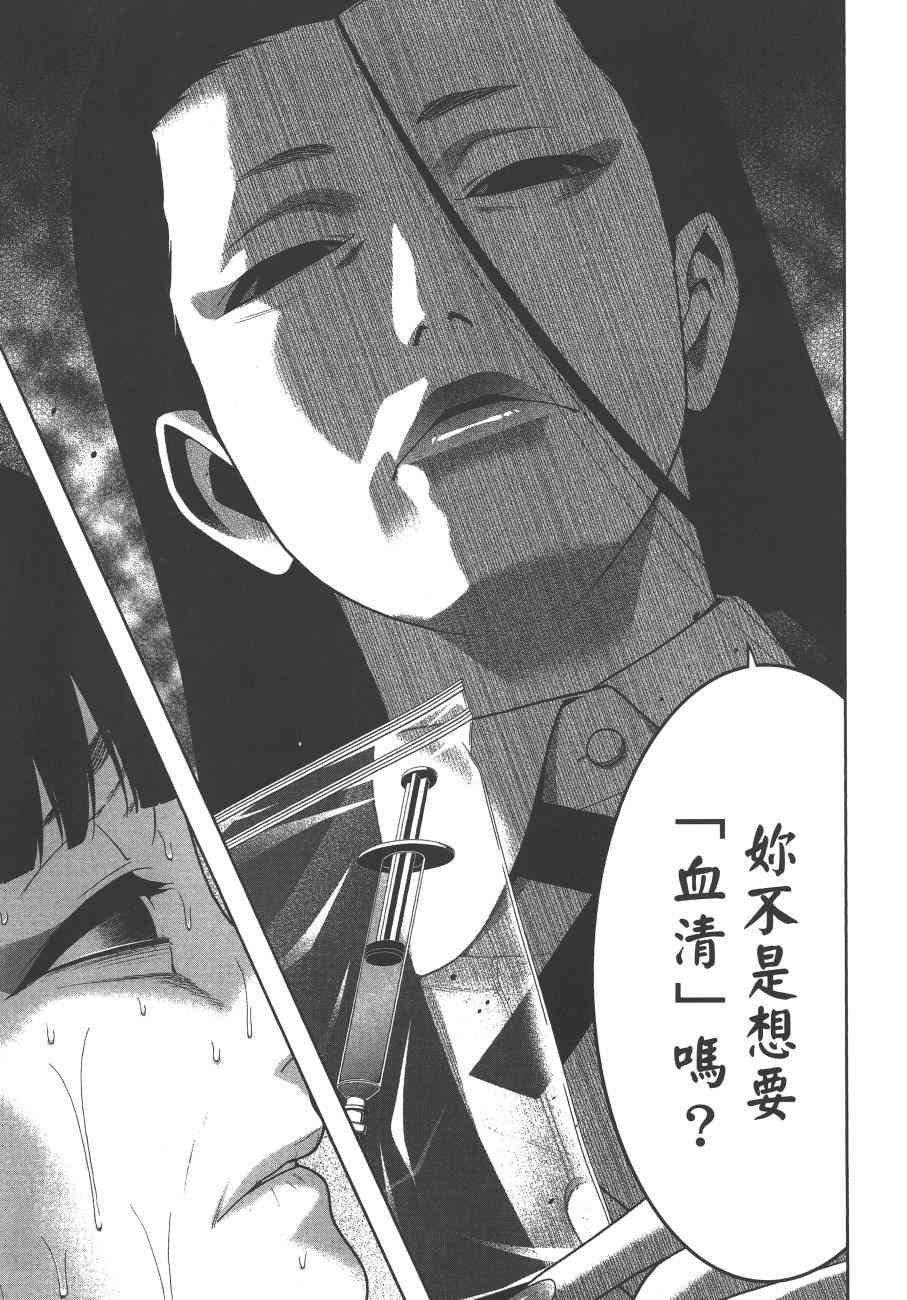 狂賭之淵 - 8卷(5/5) - 4