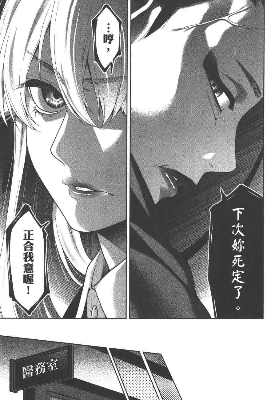 狂賭之淵 - 8卷(5/5) - 4