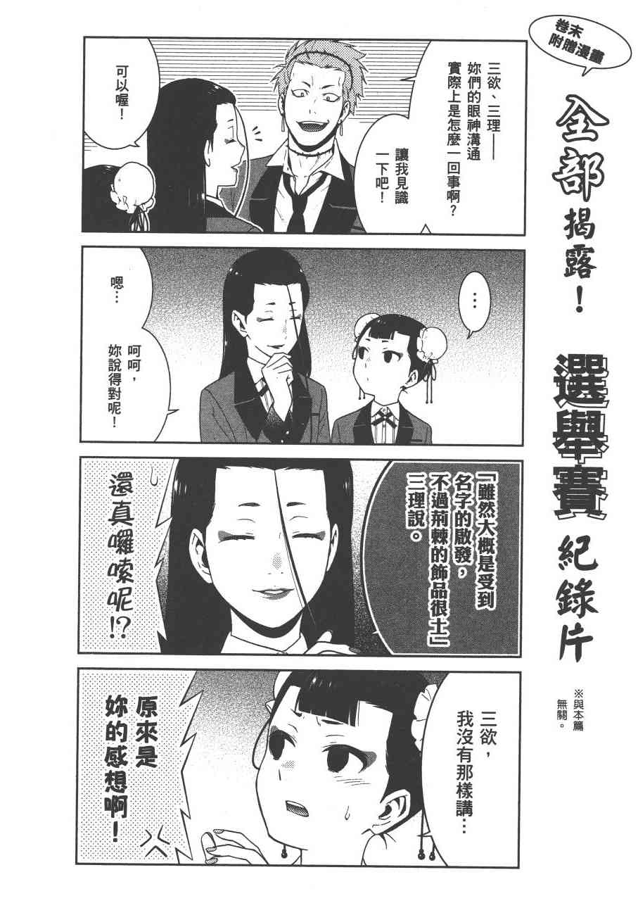 狂賭之淵 - 8卷(5/5) - 5