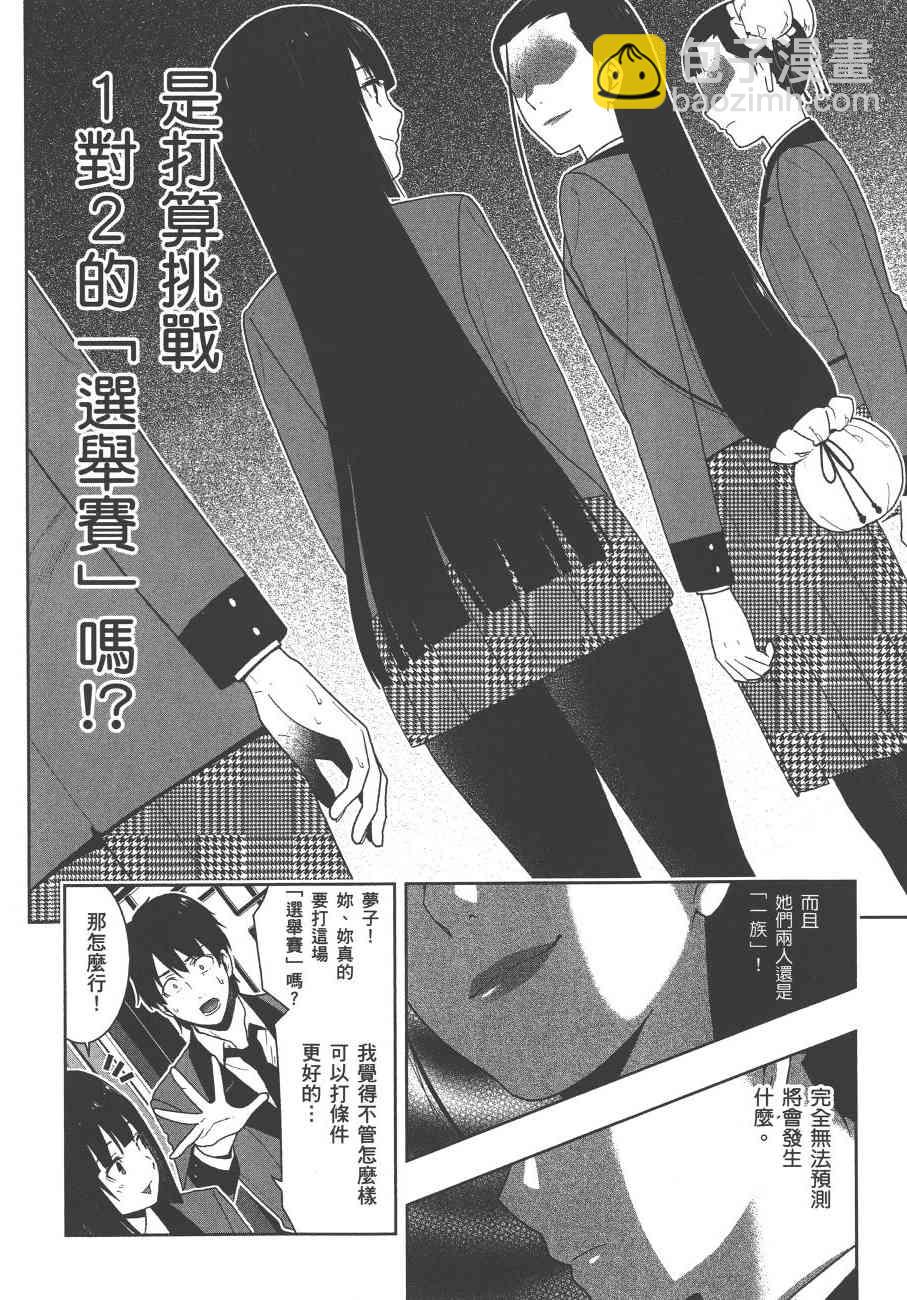 狂賭之淵 - 8卷(1/5) - 1