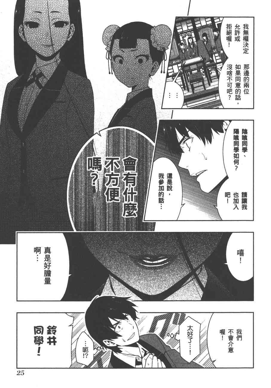 狂賭之淵 - 8卷(1/5) - 4