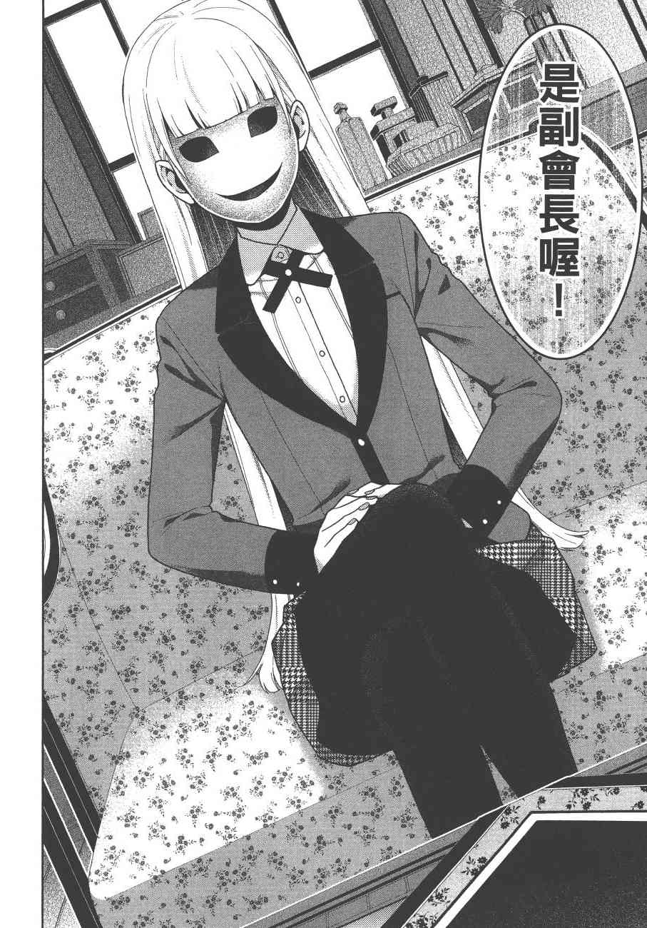 狂賭之淵 - 8卷(1/5) - 5