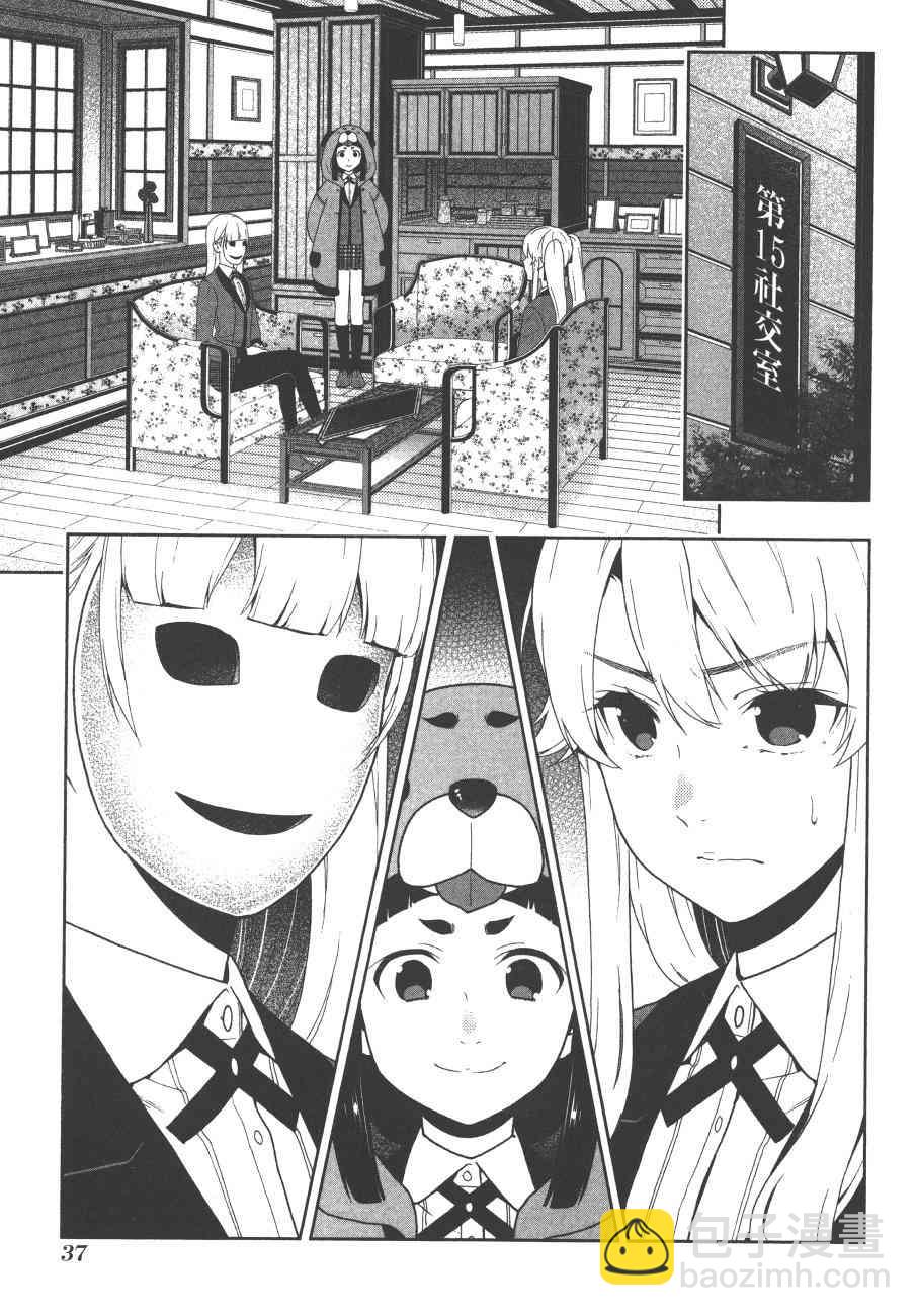 狂賭之淵 - 8卷(1/5) - 8