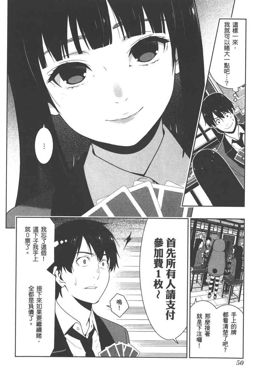 狂賭之淵 - 8卷(2/5) - 7