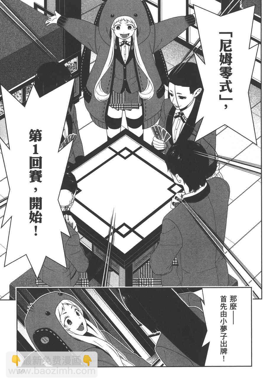 狂賭之淵 - 8卷(2/5) - 8