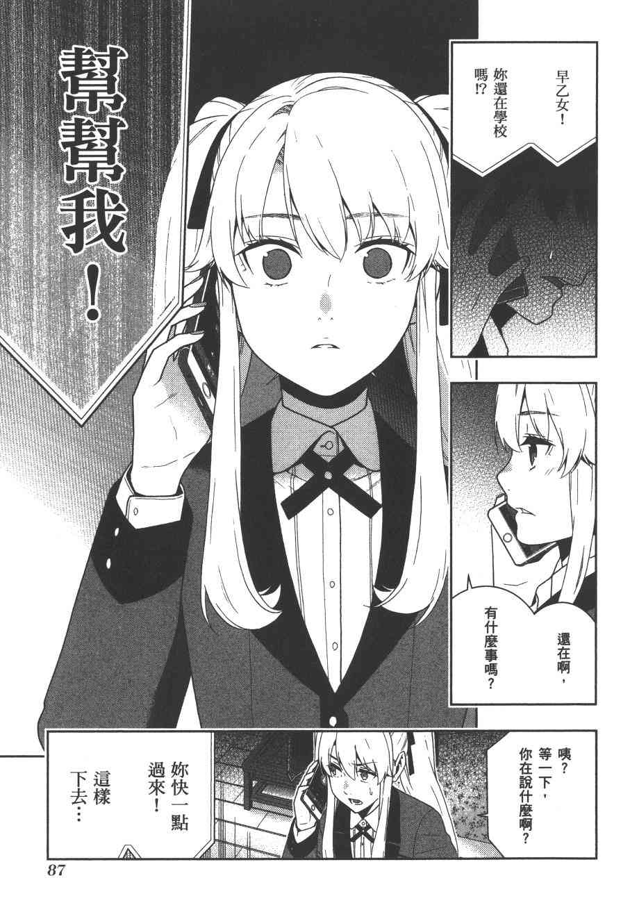 狂賭之淵 - 8卷(2/5) - 4