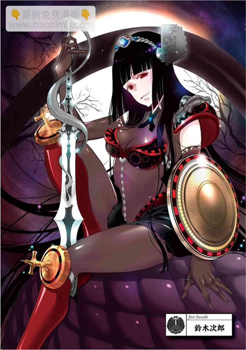 狂賭之淵 - 公式書0話 - 2