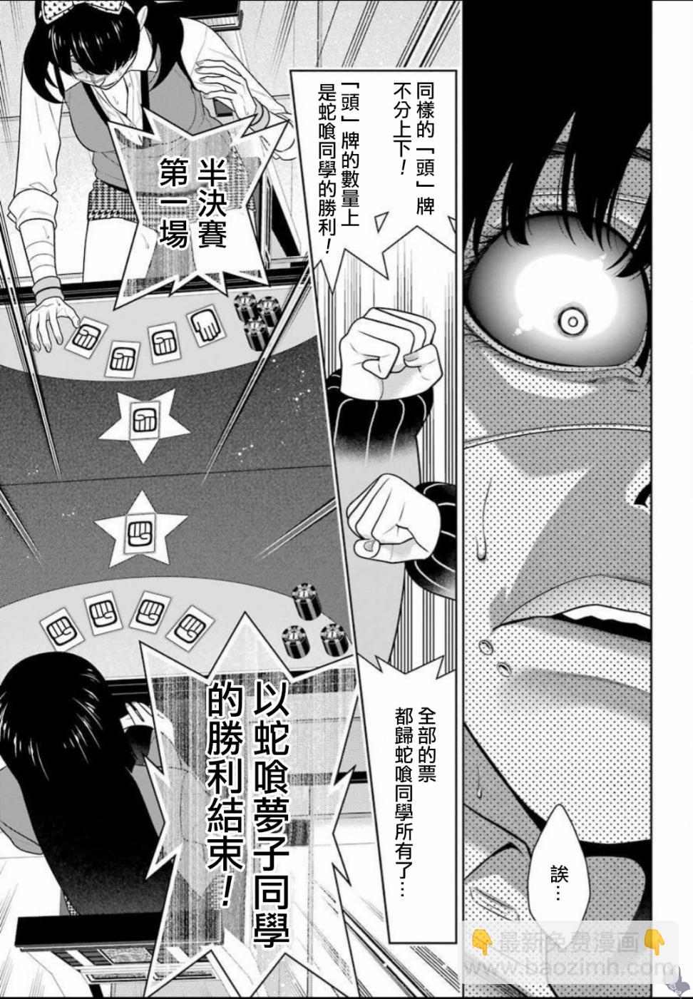 狂賭之淵 - 真人化賀圖 - 1