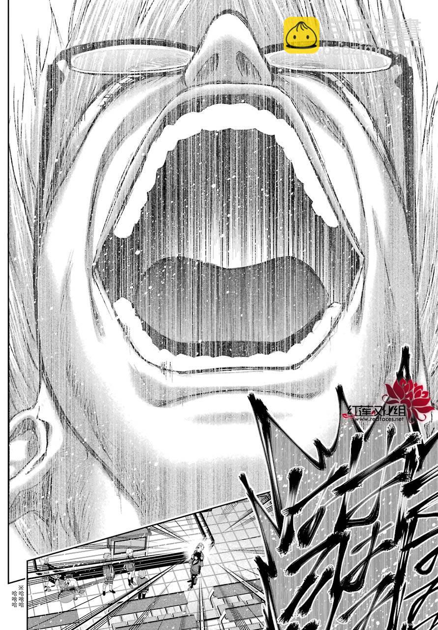 狂賭之淵 - 47話(1/2) - 2