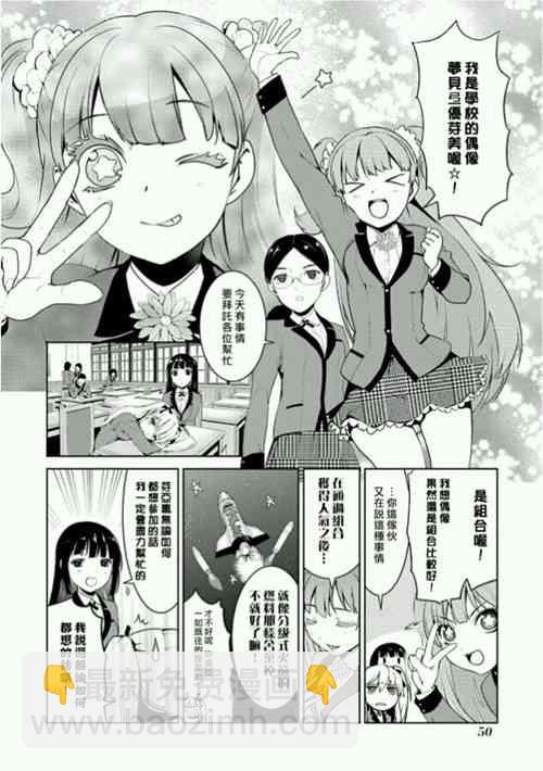 狂賭之淵 - 公式書04話 - 1