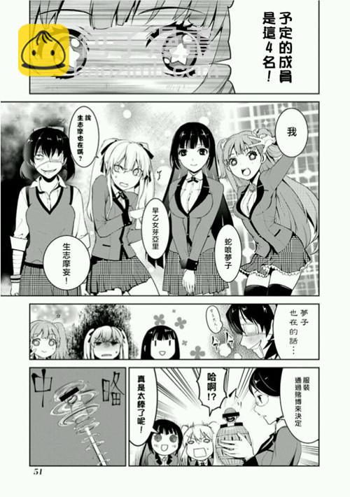 狂賭之淵 - 公式書04話 - 2