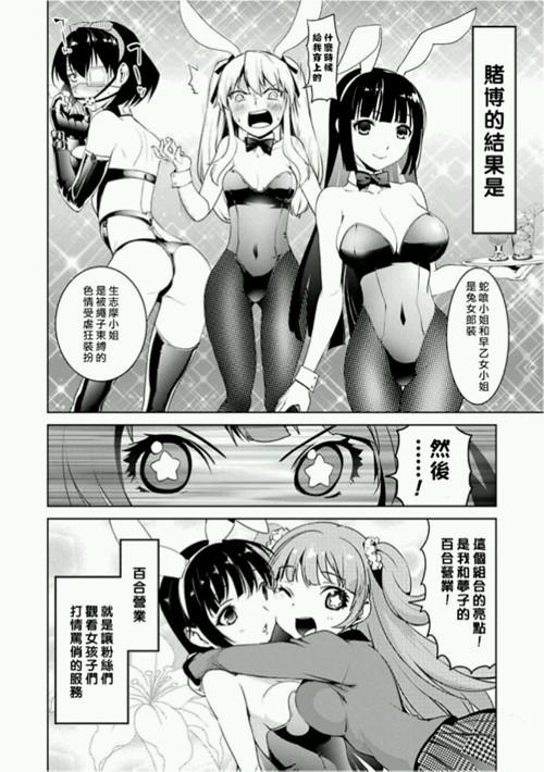 狂賭之淵 - 公式書04話 - 1