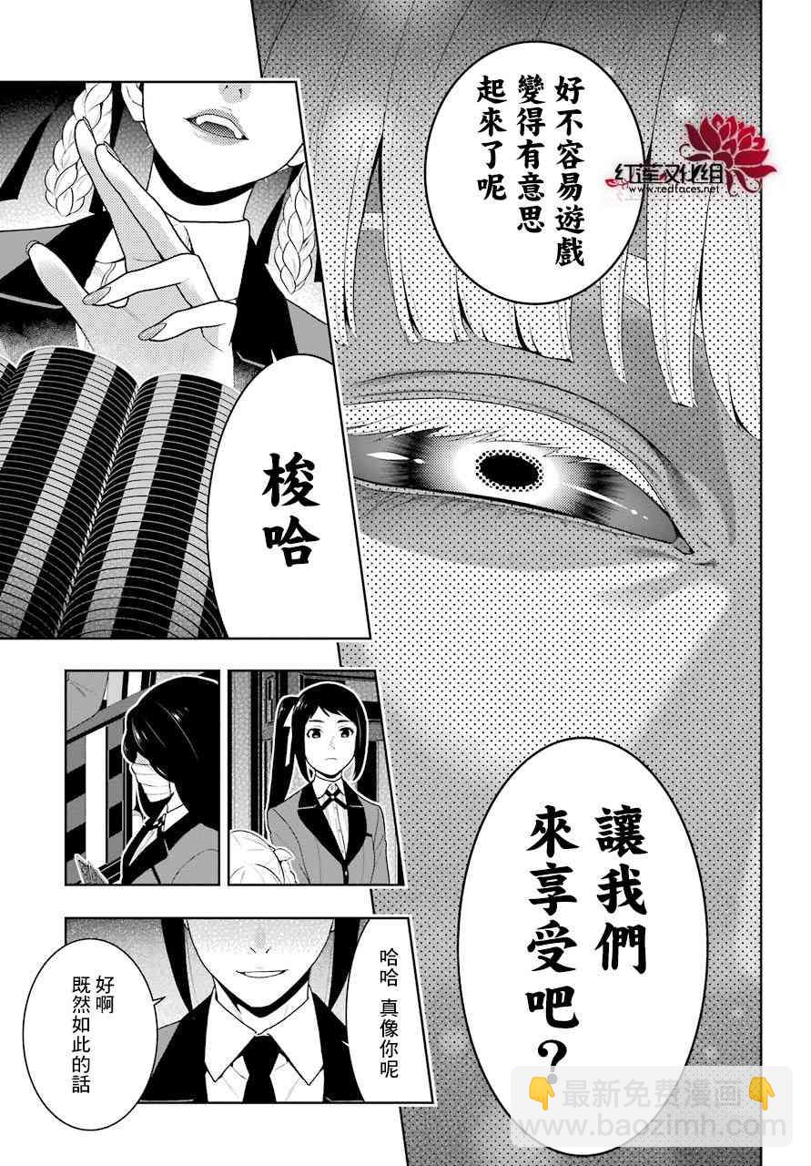 狂賭之淵 - 50話 - 1