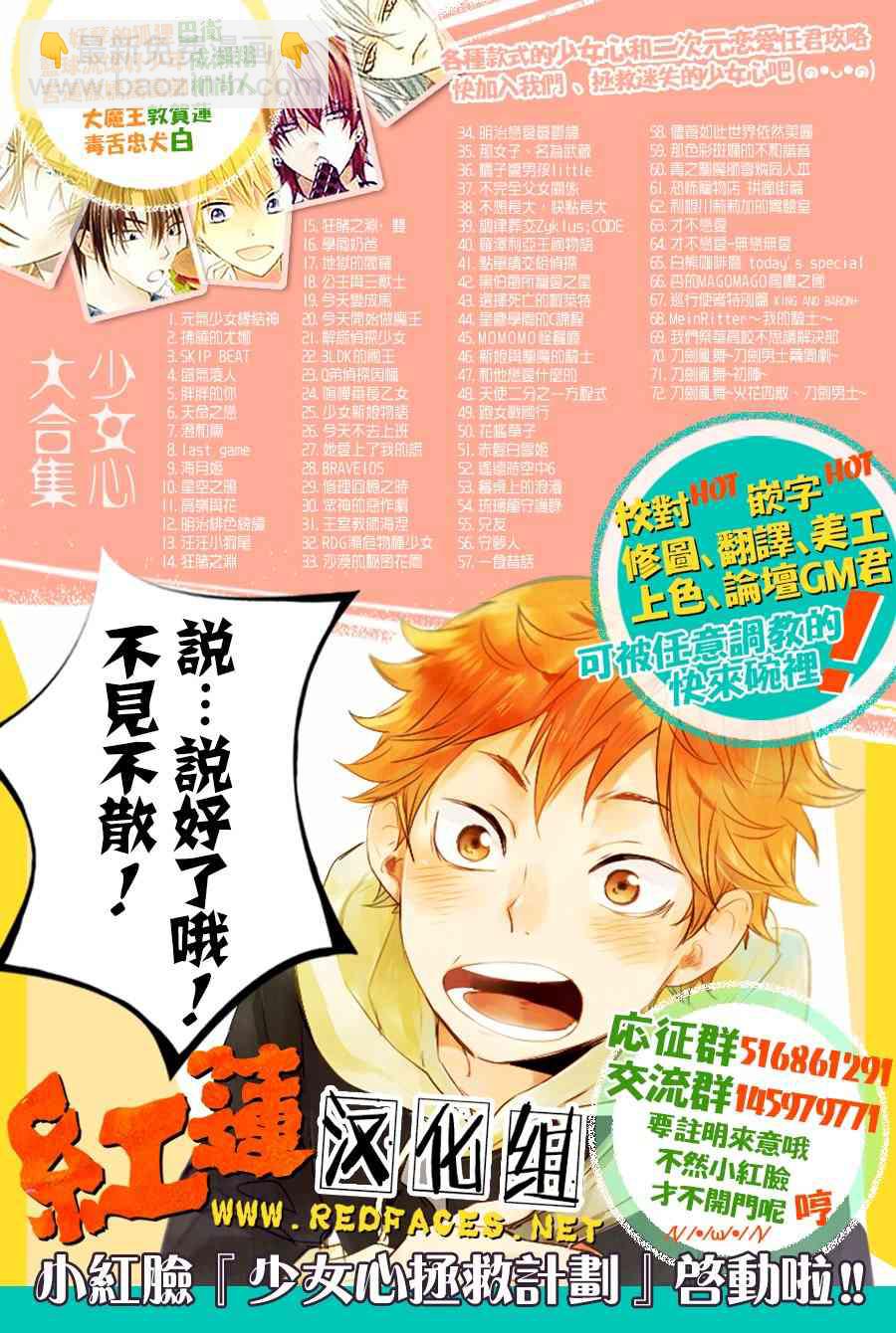 狂賭之淵 - 50話 - 4