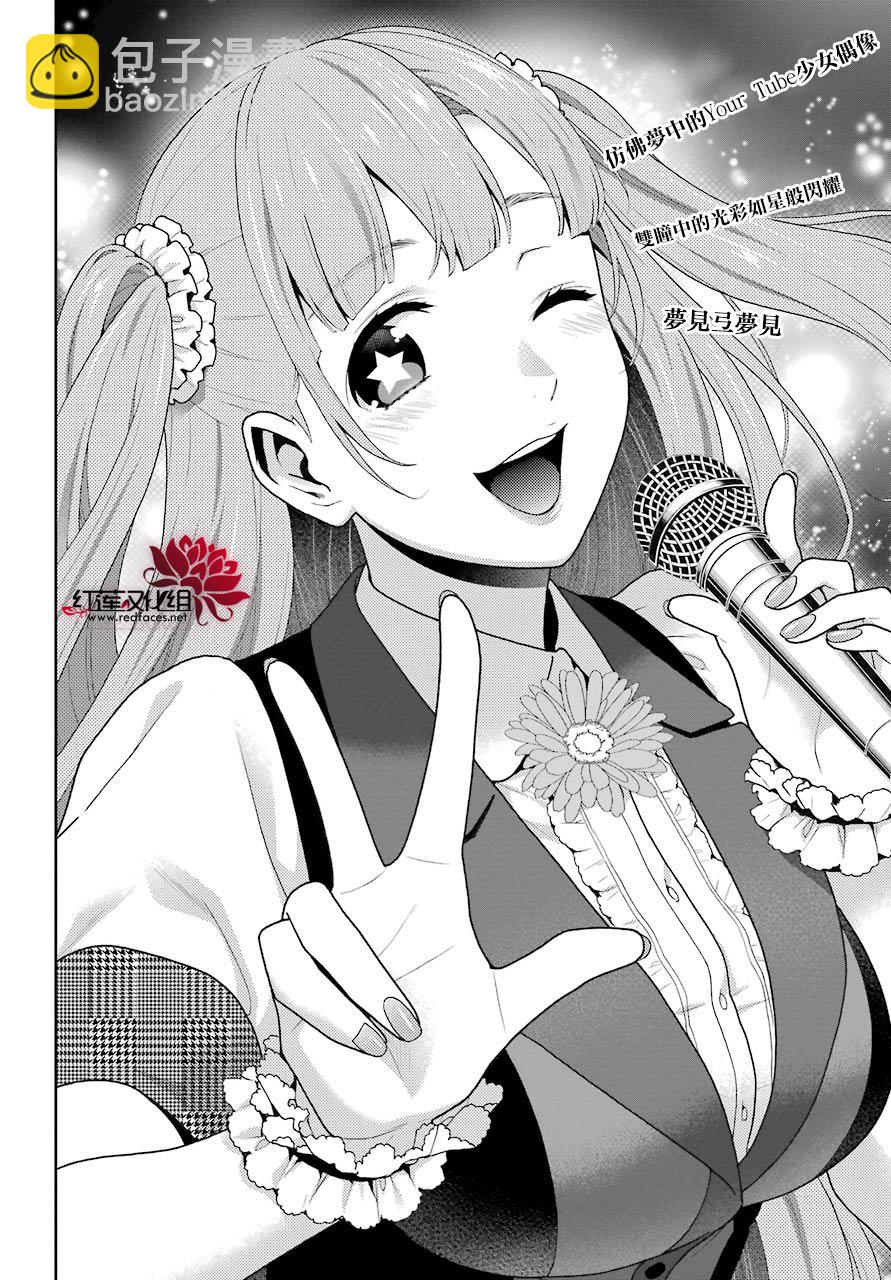 狂賭之淵 - 50話 - 6