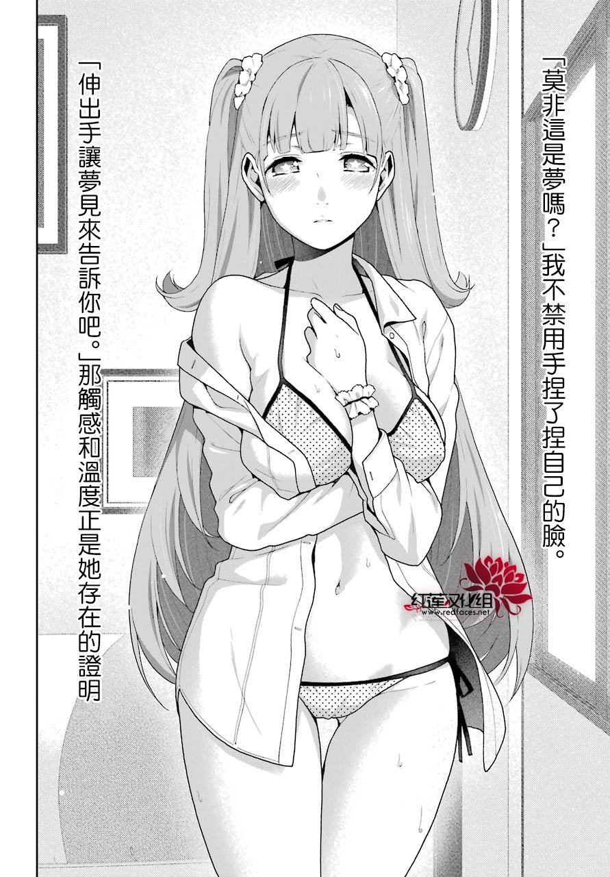 狂賭之淵 - 50話 - 1