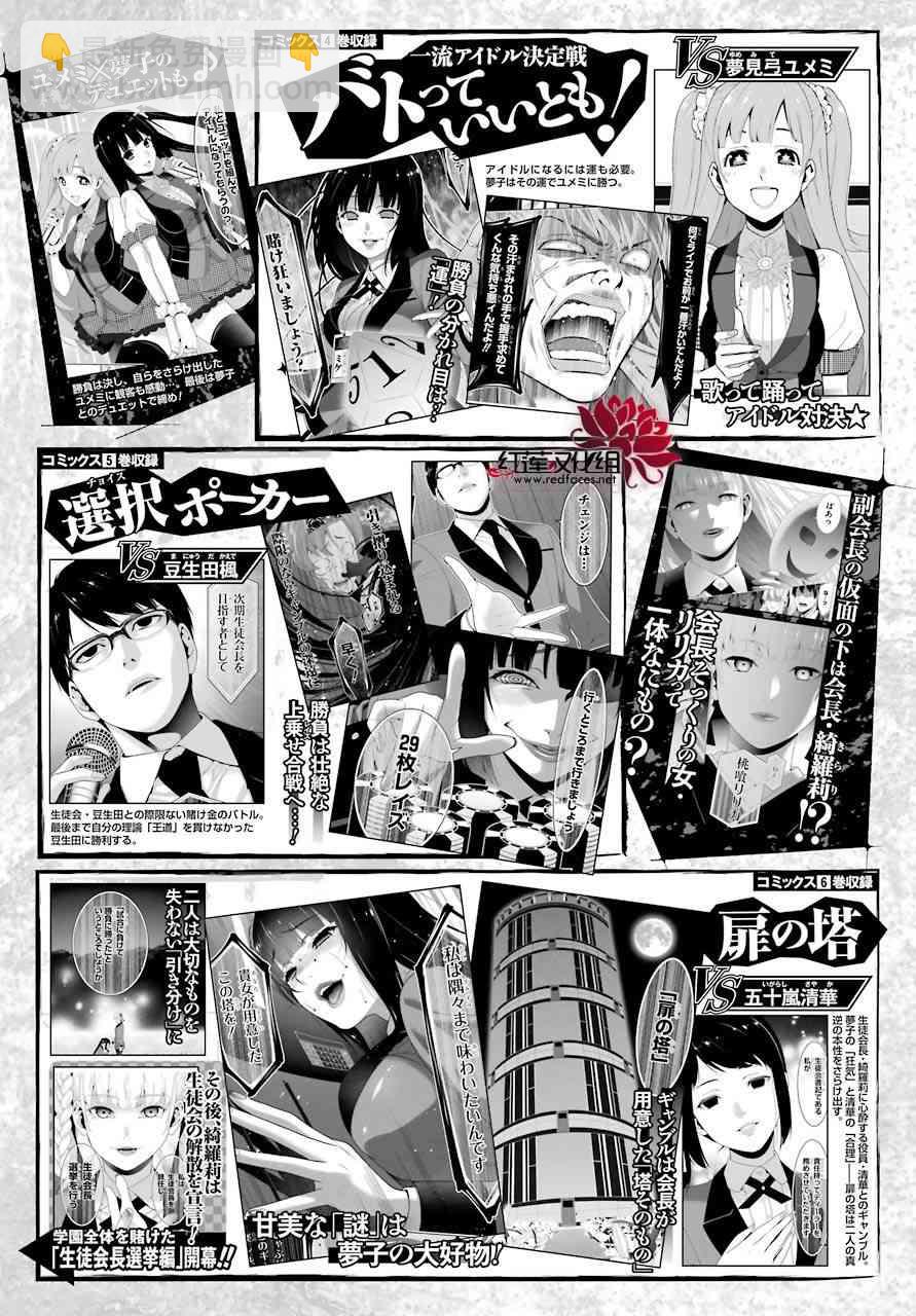 狂賭之淵 - 51話 - 2