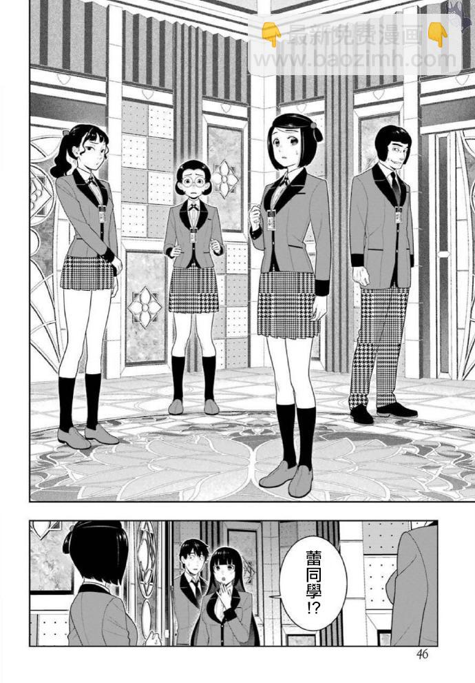 狂賭之淵 - 真人劇場版宣傳及動畫二期人設 - 4