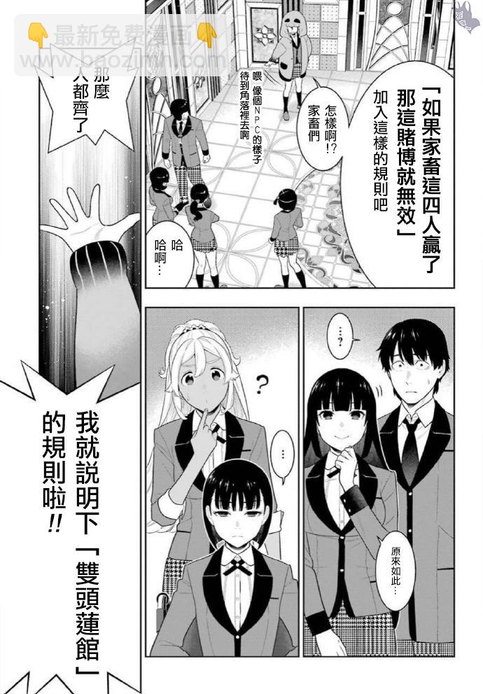 狂賭之淵 - 真人劇場版宣傳及動畫二期人設 - 1