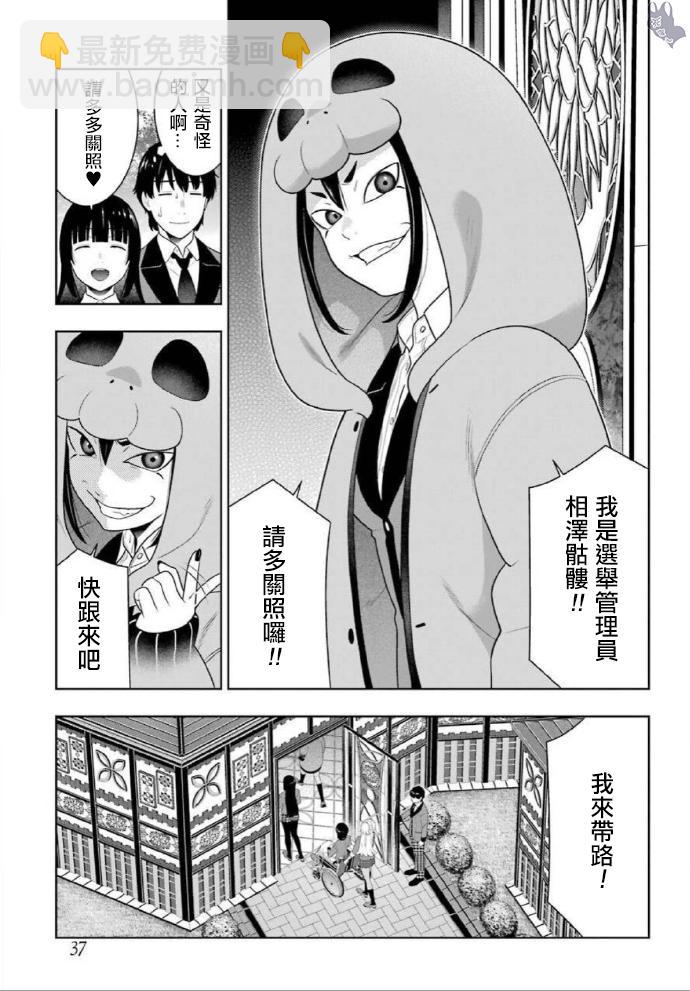 狂賭之淵 - 真人劇場版宣傳及動畫二期人設 - 1