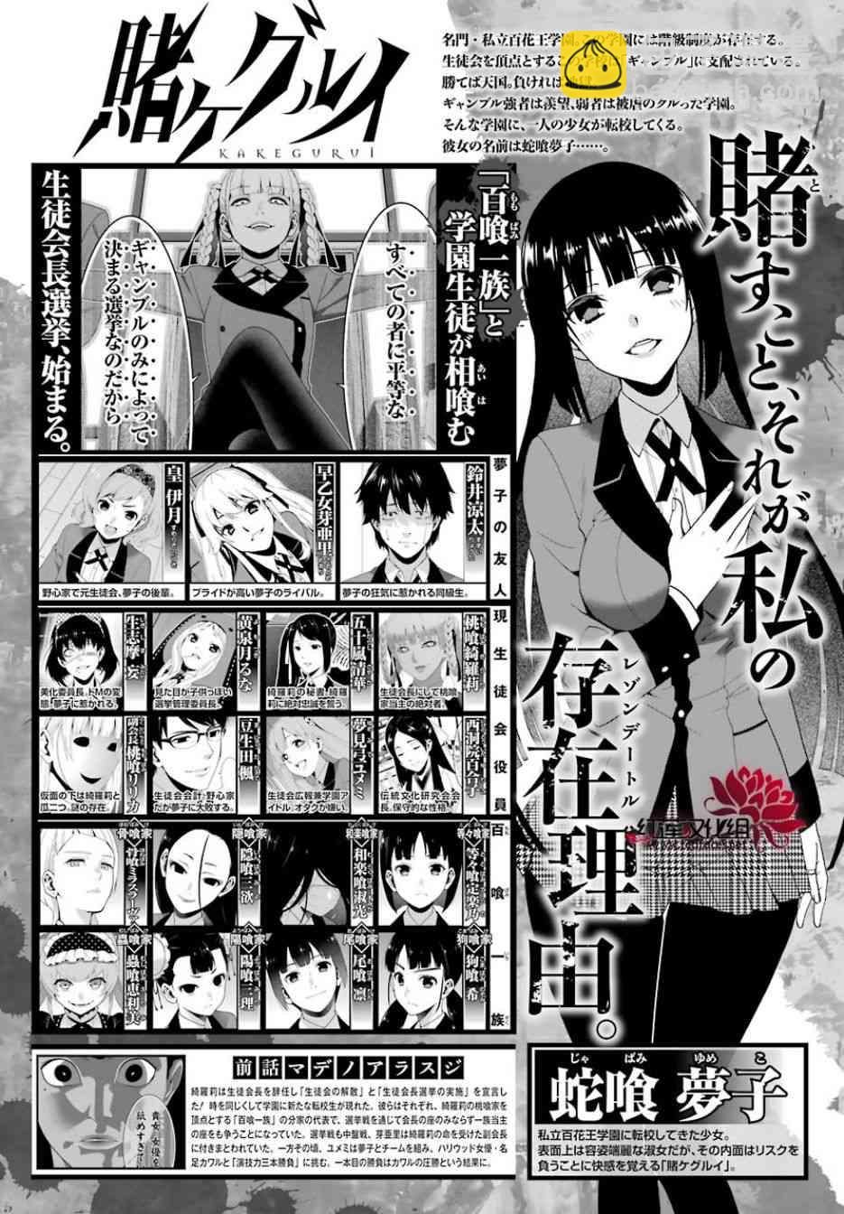 狂賭之淵 - 53話 - 3