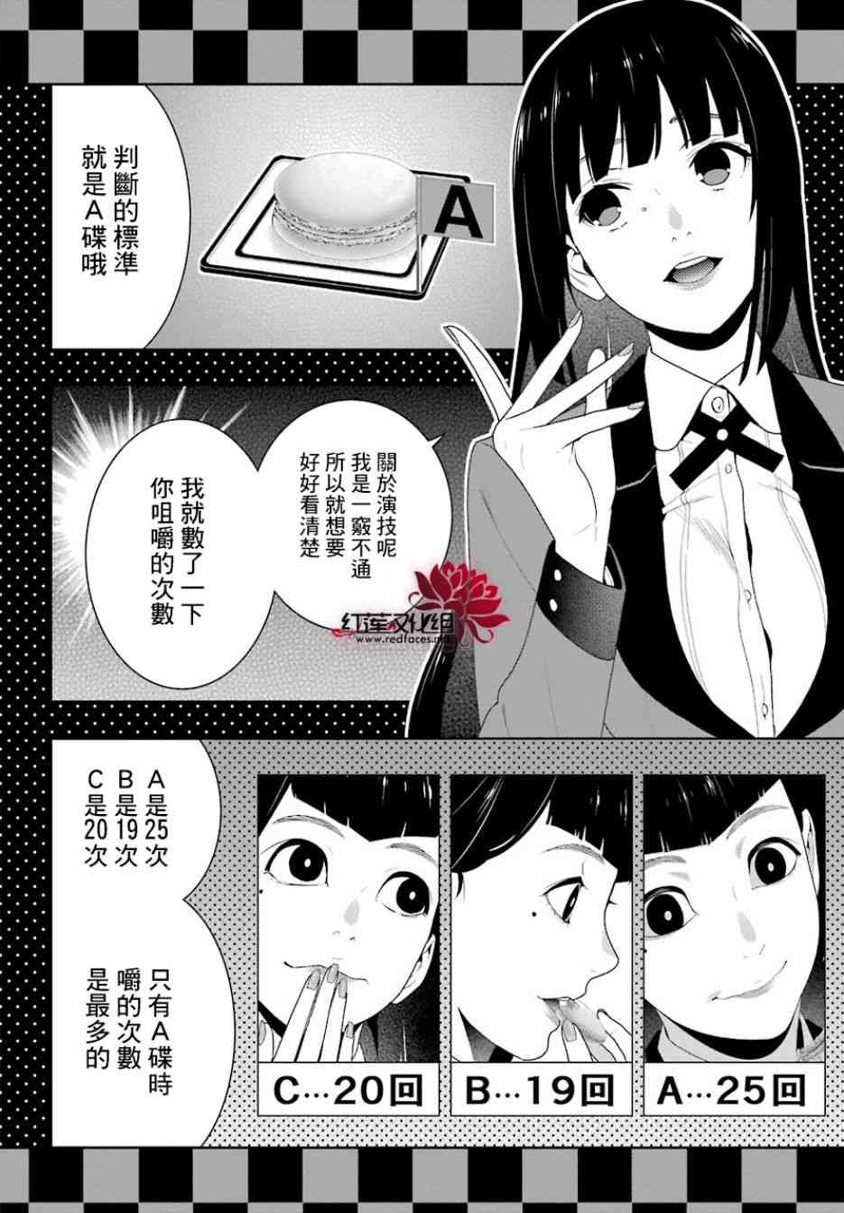 狂賭之淵 - 53話 - 1
