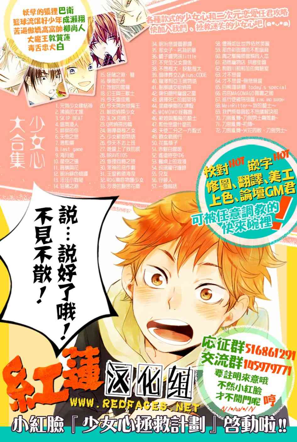 狂賭之淵 - 53話 - 4