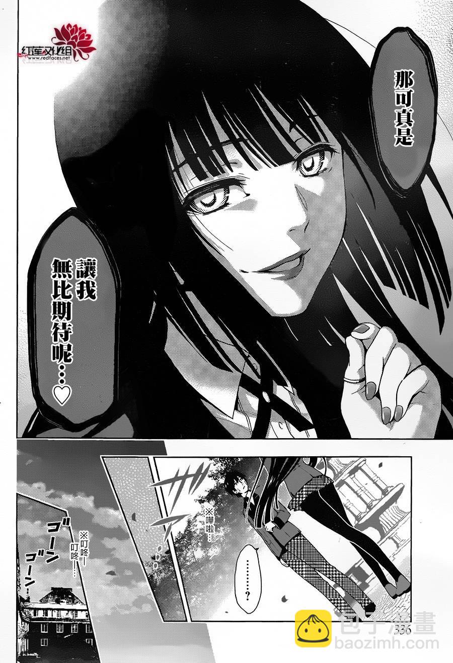 狂賭之淵 - 1話(1/2) - 8