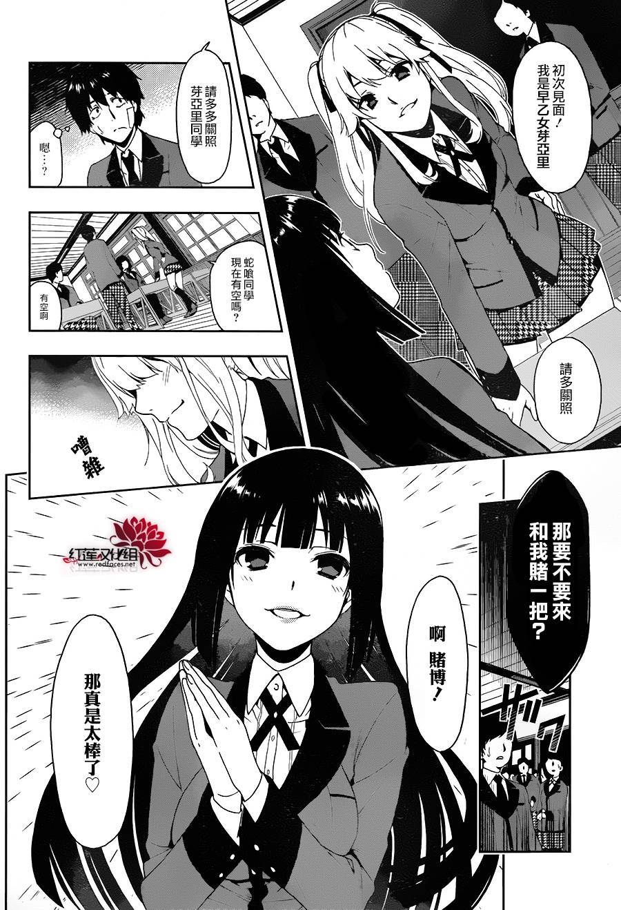 狂賭之淵 - 1話(1/2) - 2