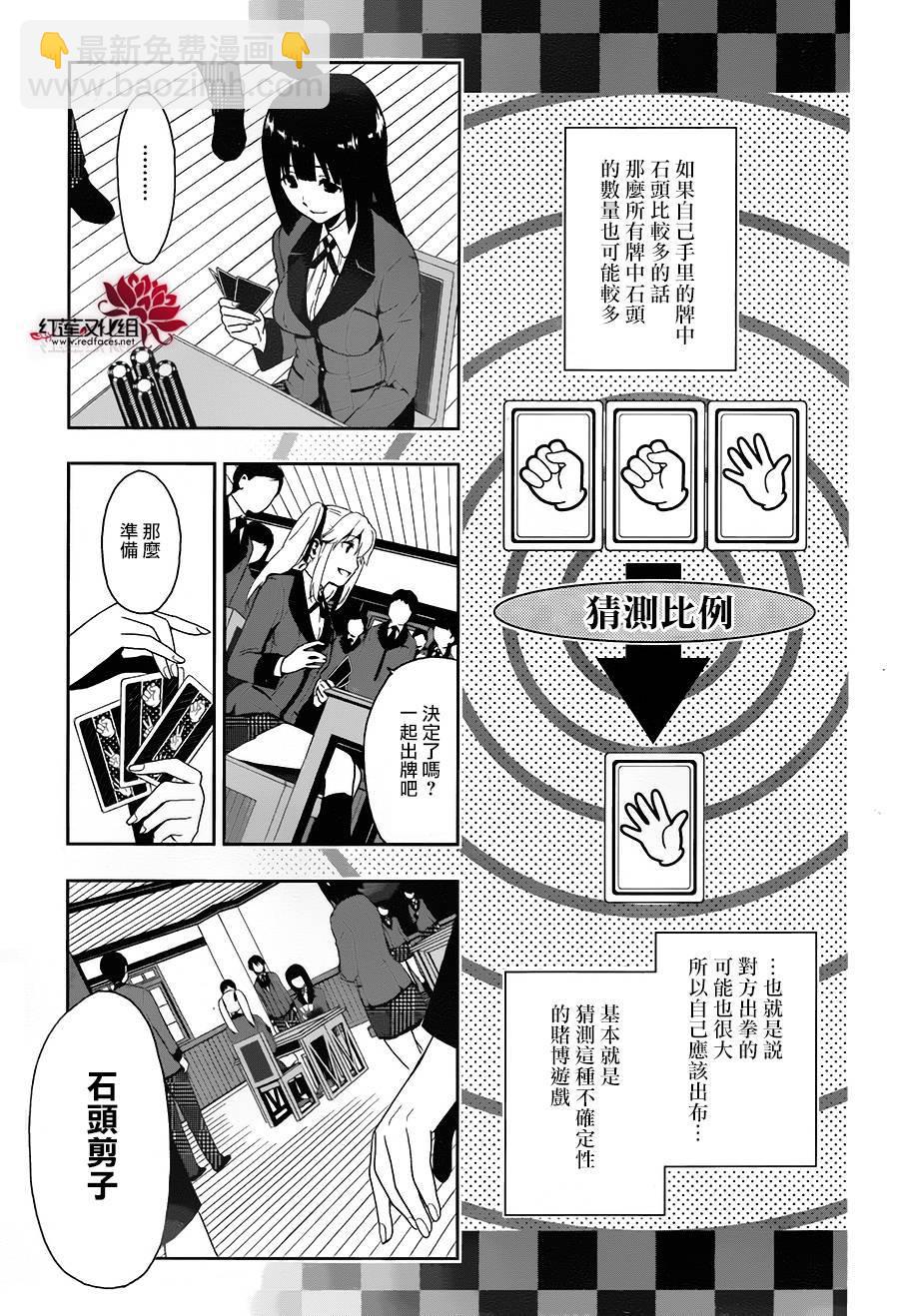 狂賭之淵 - 1話(1/2) - 1