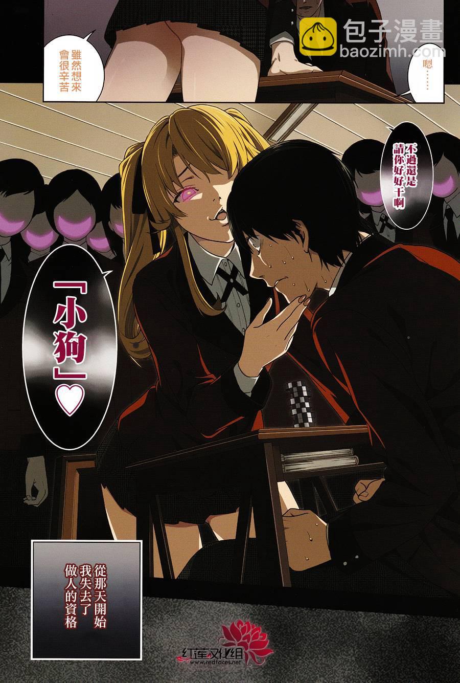 狂賭之淵 - 1話(1/2) - 3