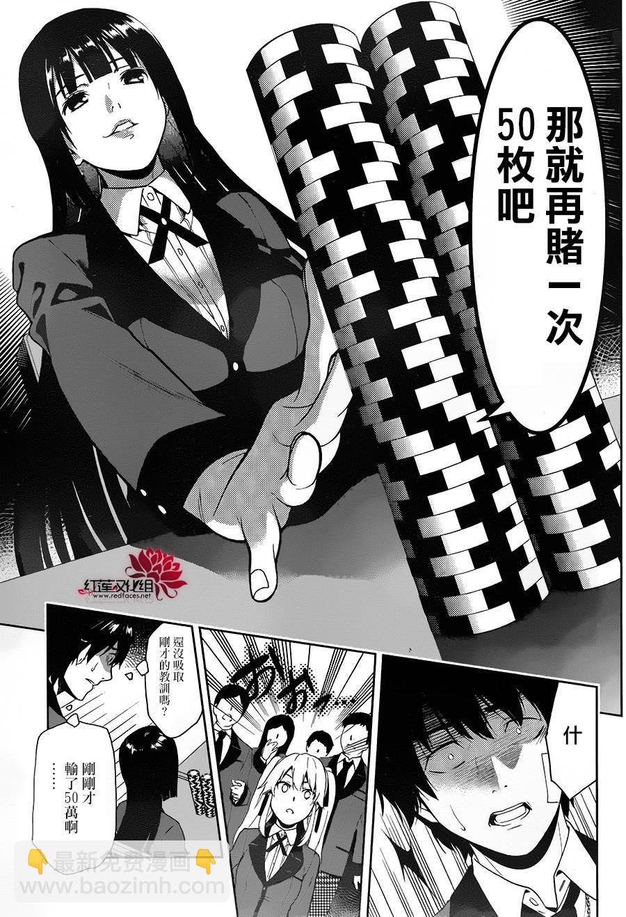 狂賭之淵 - 1話(1/2) - 1