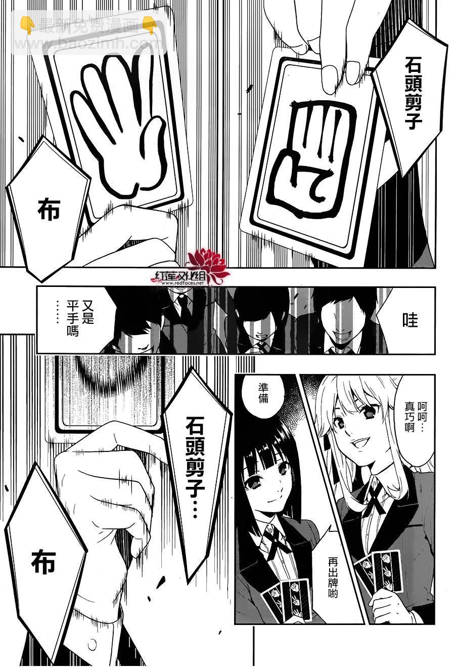 狂賭之淵 - 1話(1/2) - 3