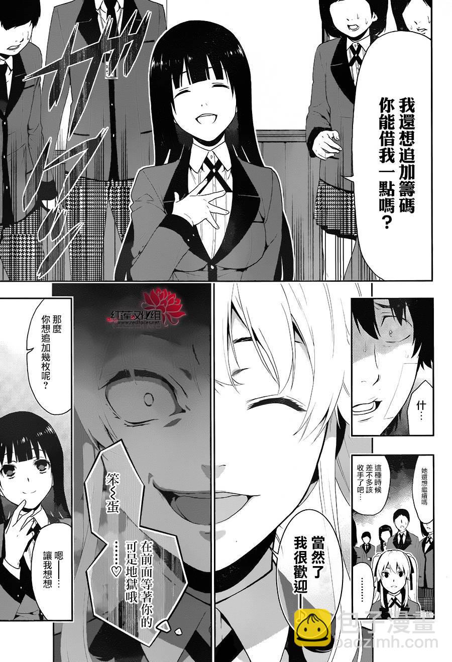 狂賭之淵 - 1話(1/2) - 1