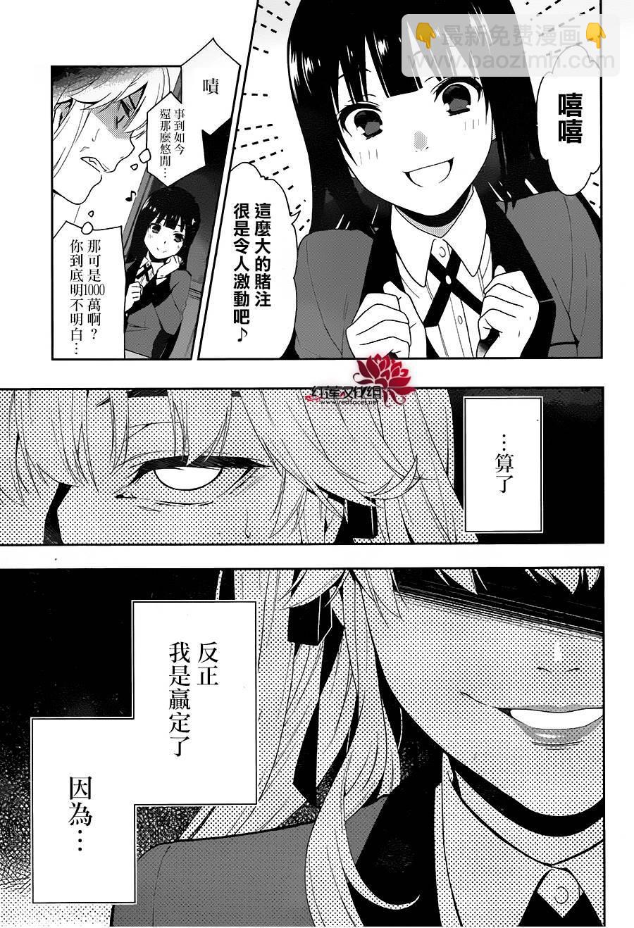 狂賭之淵 - 1話(1/2) - 2