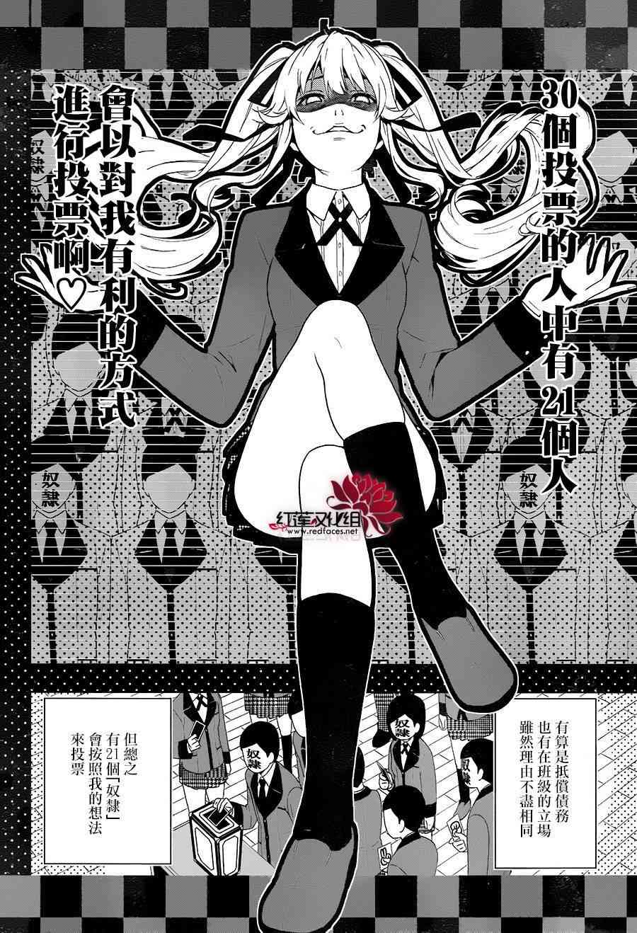 狂賭之淵 - 1話(2/2) - 5