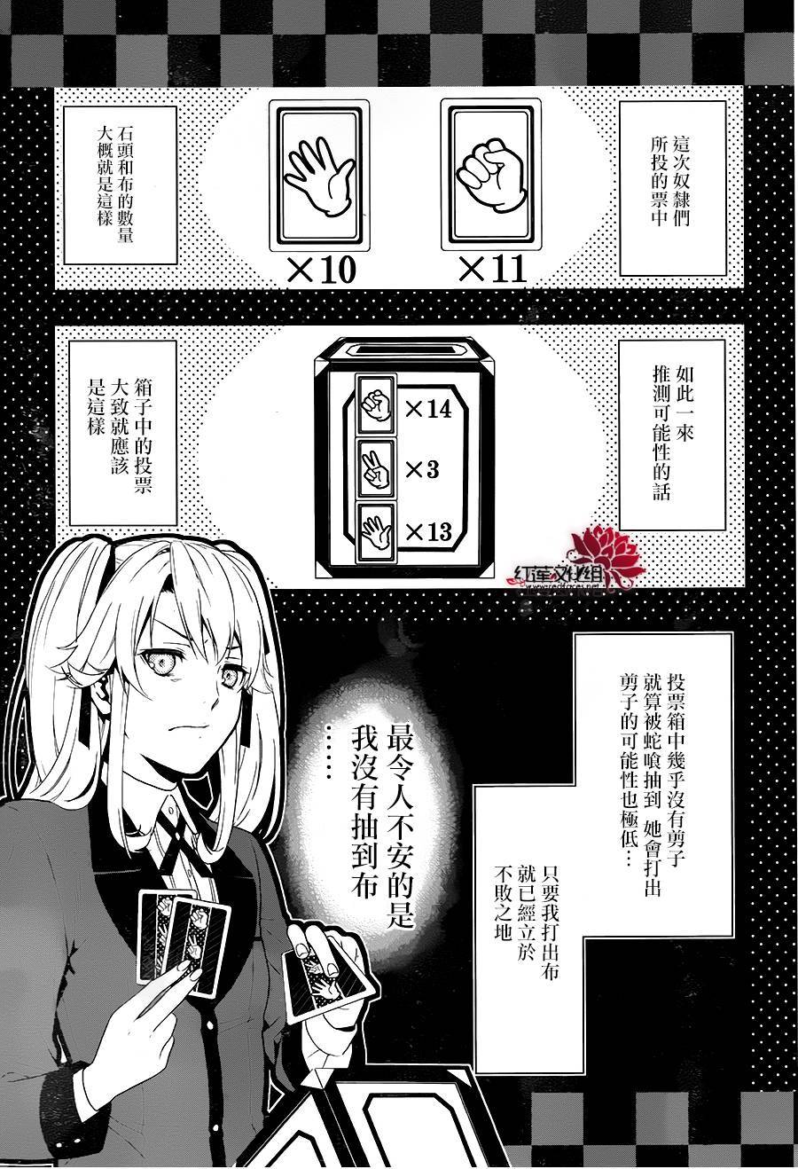 狂賭之淵 - 1話(2/2) - 6