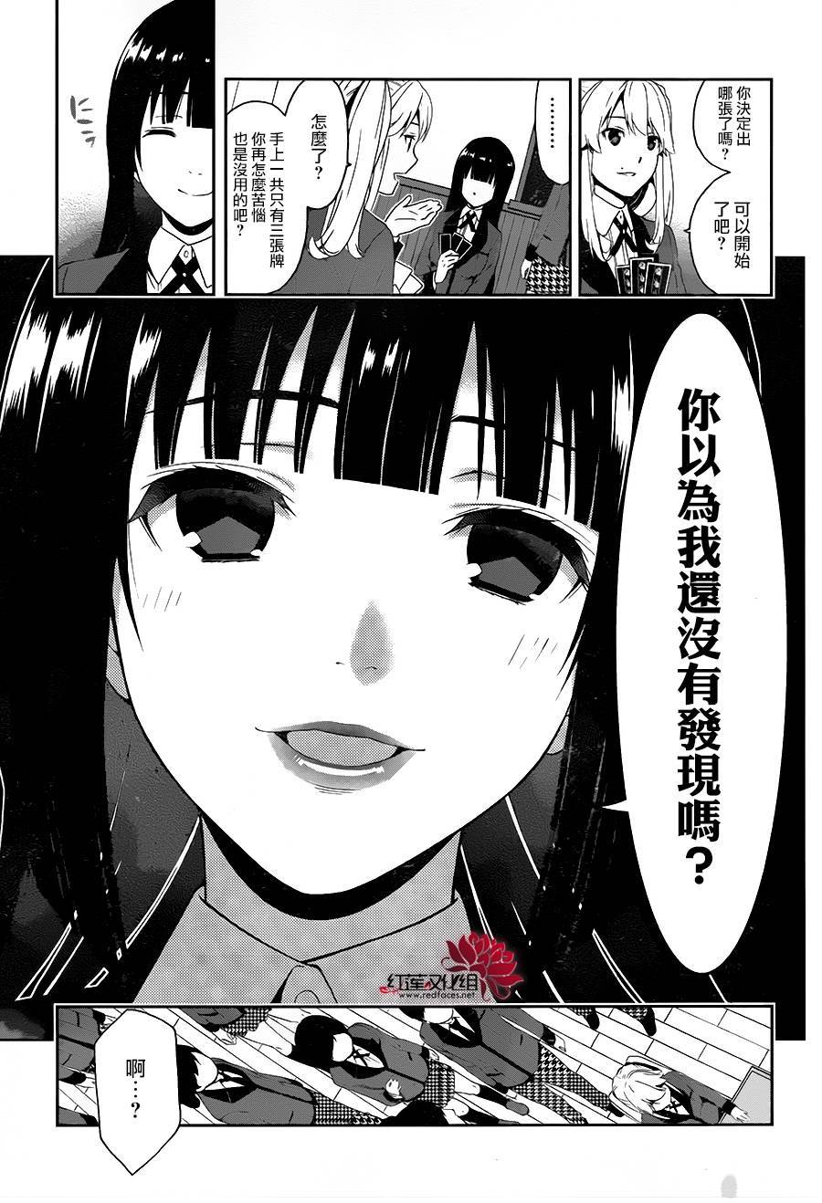 狂賭之淵 - 1話(2/2) - 1