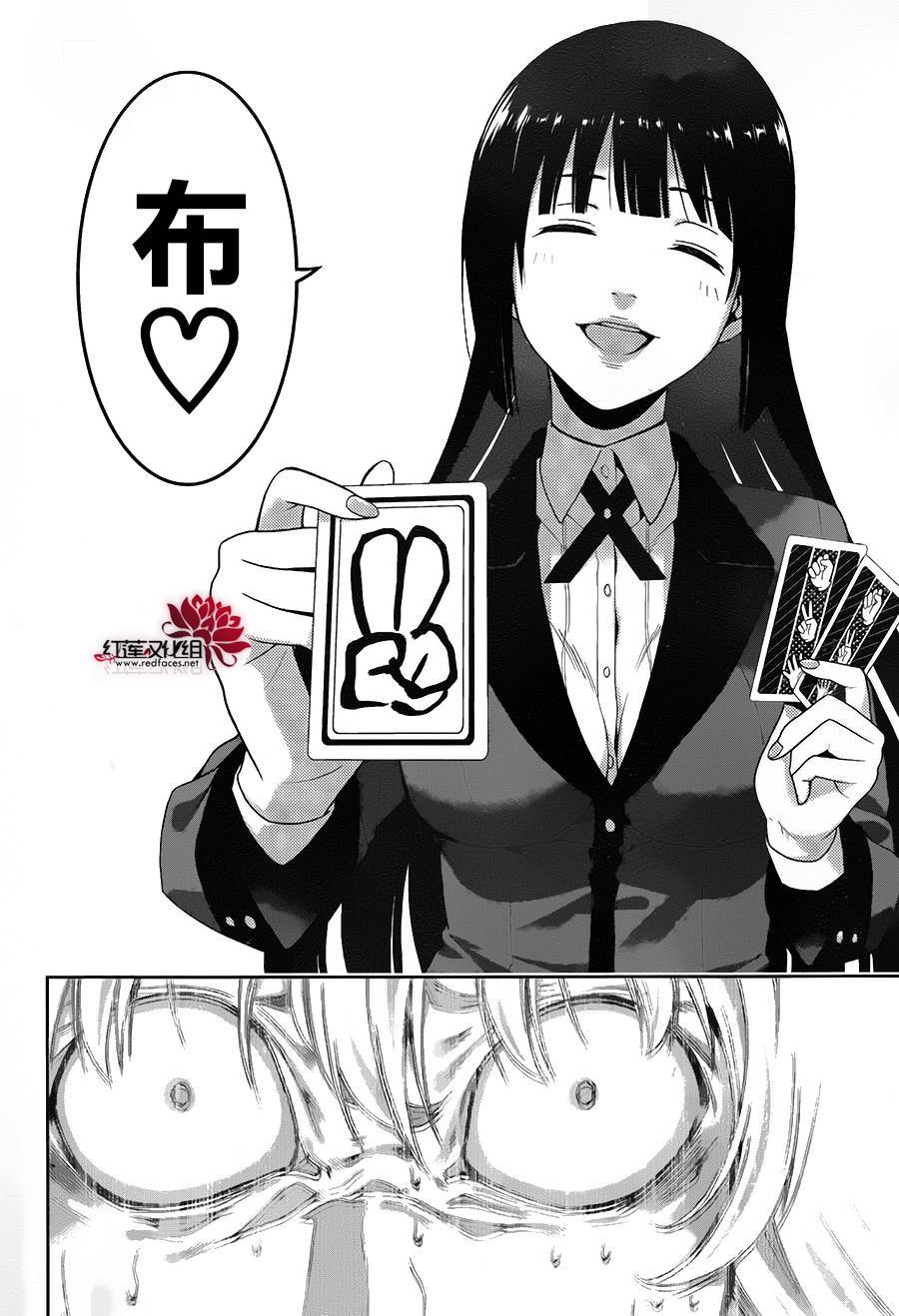 狂賭之淵 - 1話(2/2) - 1