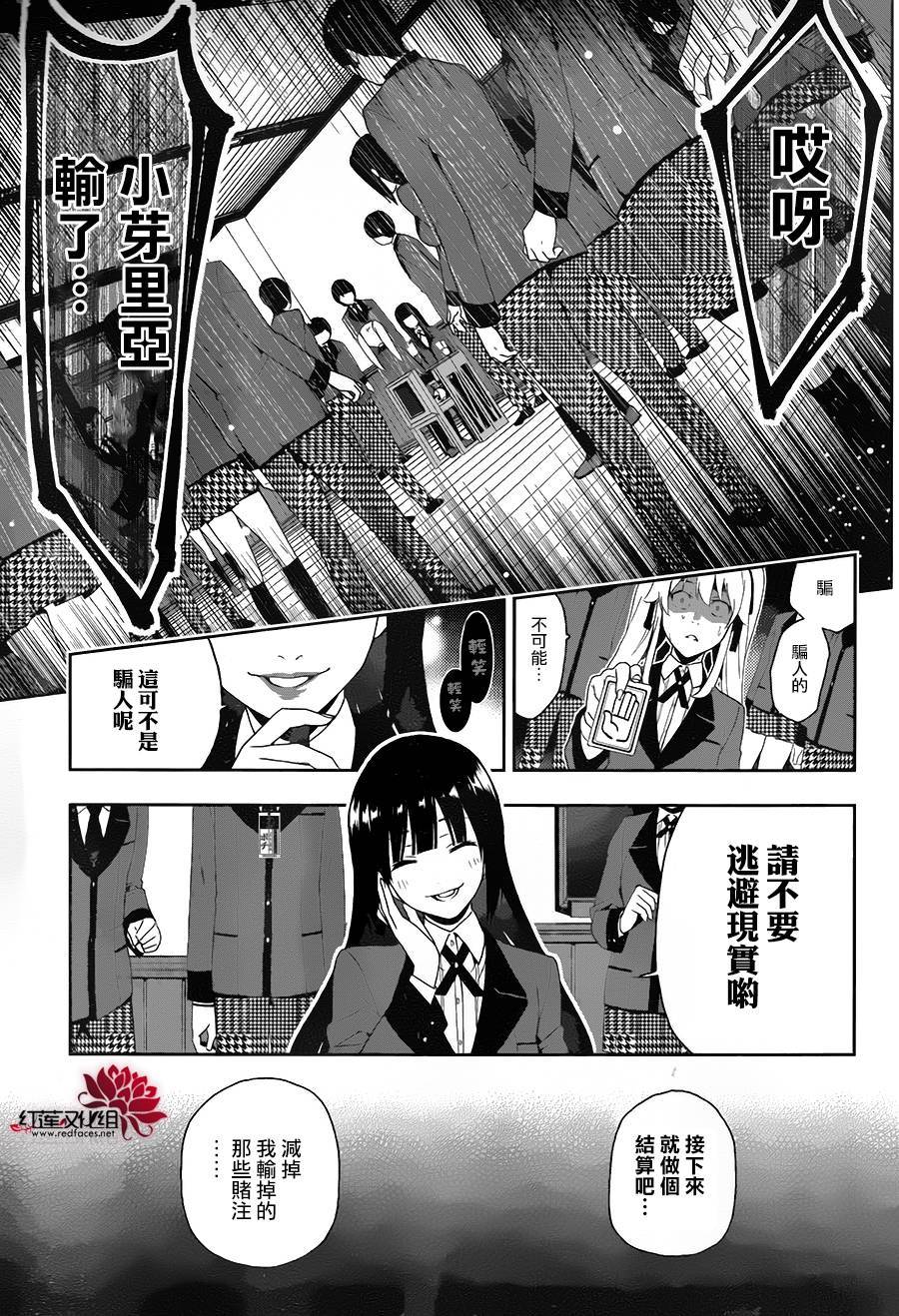 狂賭之淵 - 1話(2/2) - 2