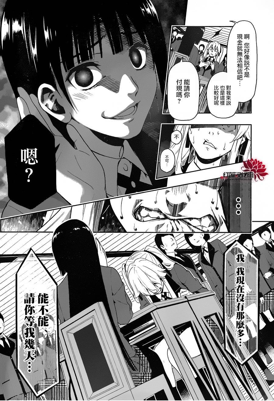 狂賭之淵 - 1話(2/2) - 5