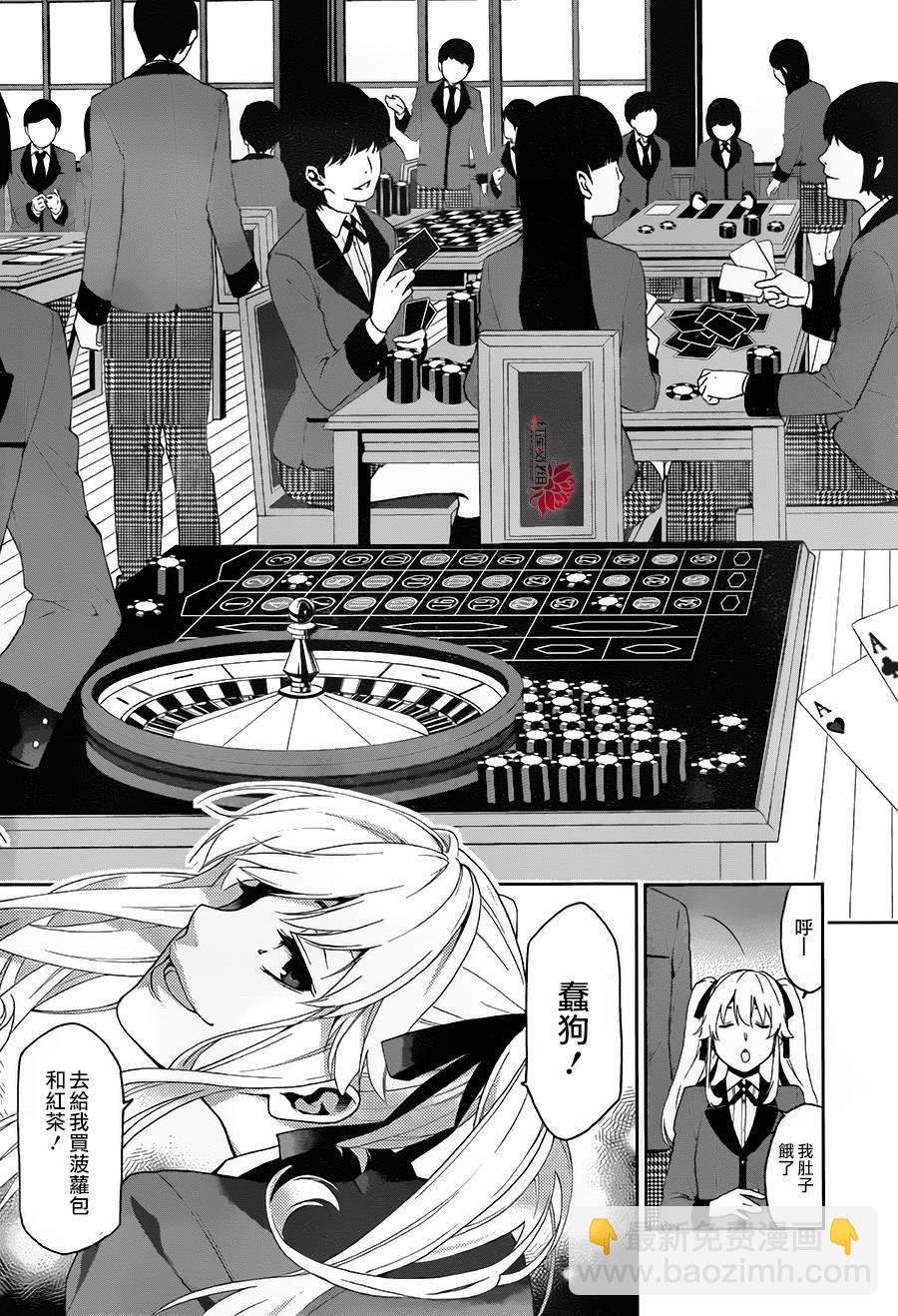 狂賭之淵 - 1話(1/2) - 7