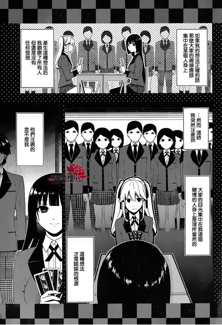 狂賭之淵 - 1話(2/2) - 3