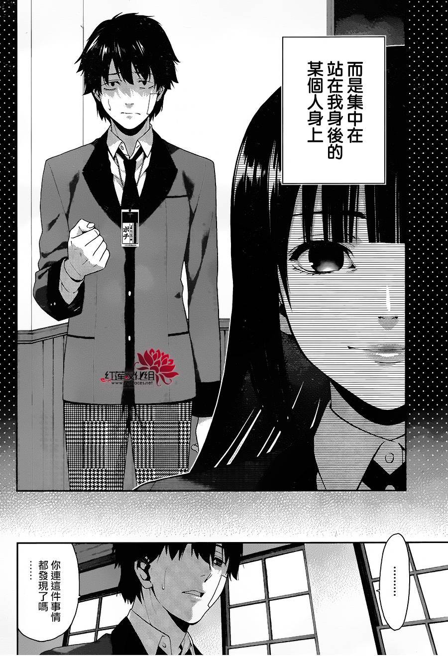 狂賭之淵 - 1話(2/2) - 4